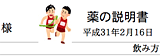駅伝
