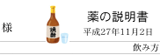 焼酎