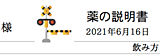 踏み切り