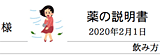 春一番