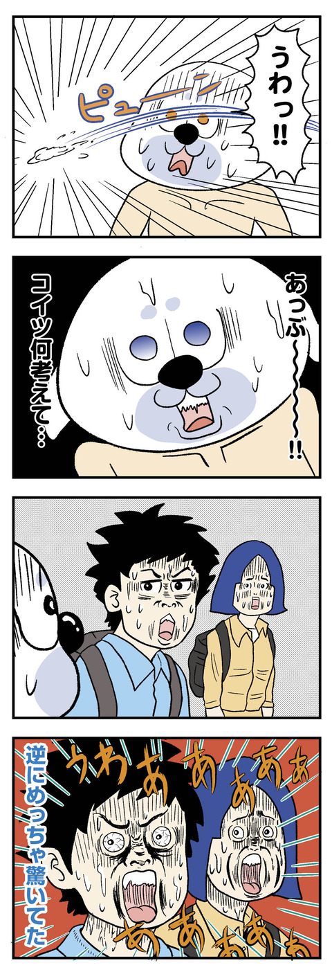 迷惑行為_唾を吐く高校生男子_エッセイ漫画_02