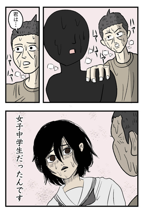 4コマエッセイ漫画_下着泥棒を捕まえた話③2