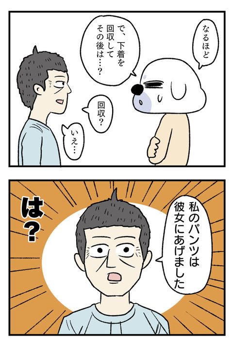 4コマエッセイ漫画_下着泥棒を捕まえた話④2