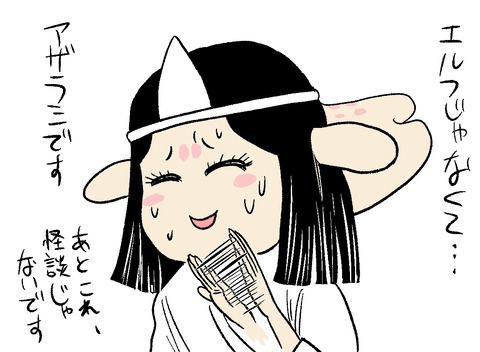 アザラシエルフ_イラスト_ブッ子