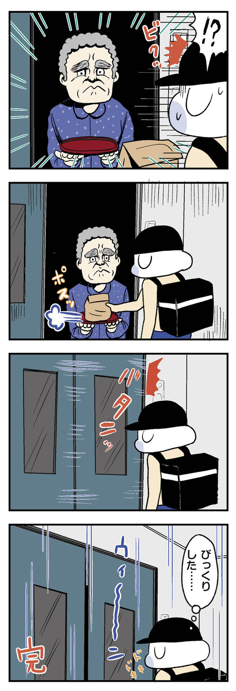 027_怪奇！お盆に起きた怪異2