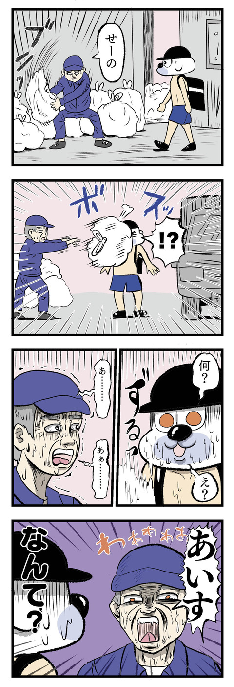 4コマエッセイ漫画_ゴミ清掃業者の不手際
