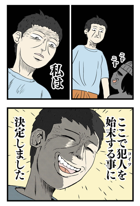 071_ややゾッとした今井さん④2