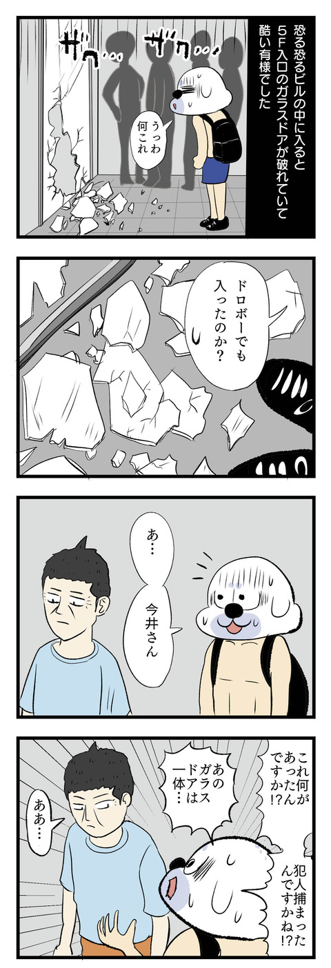 069_ややゾッとした今井さん②