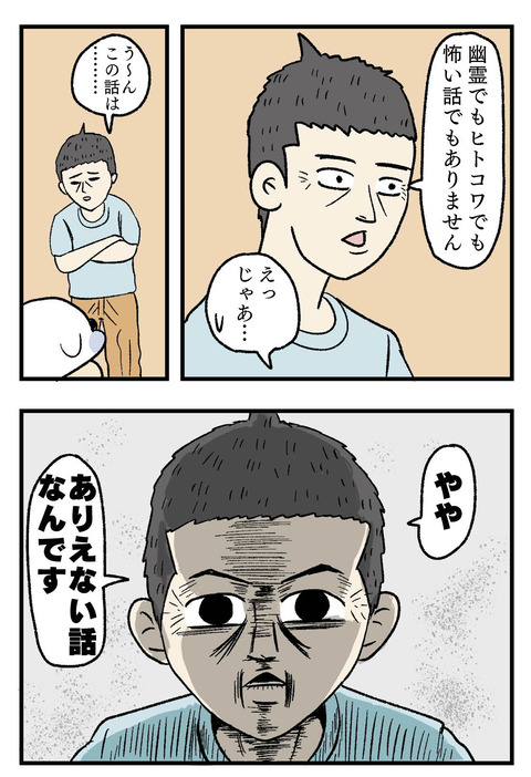 4コマエッセイ漫画_下着泥棒を捕まえた話①2