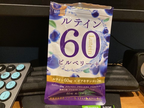 ブルベリーサプリメント_ルテイン60