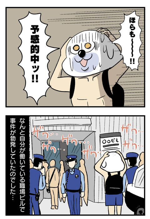 068_ややゾッとした今井さん①2