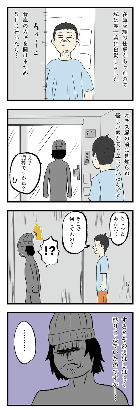 070_ややゾッとした今井さん③