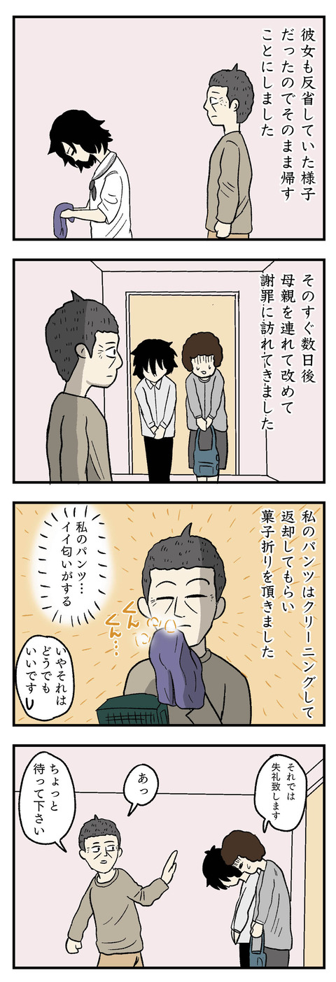 4コマエッセイ漫画_下着泥棒を捕まえた話⑤