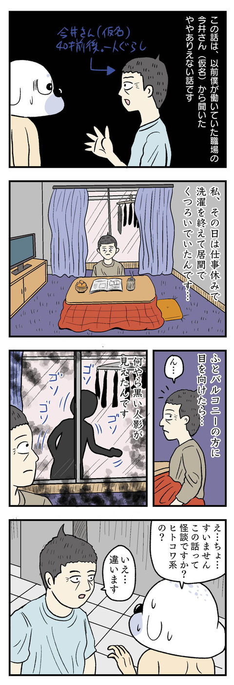 4コマエッセイ漫画_下着泥棒を捕まえた話①