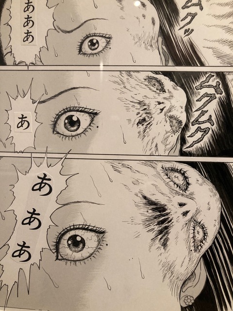 伊藤潤二展_生原稿02