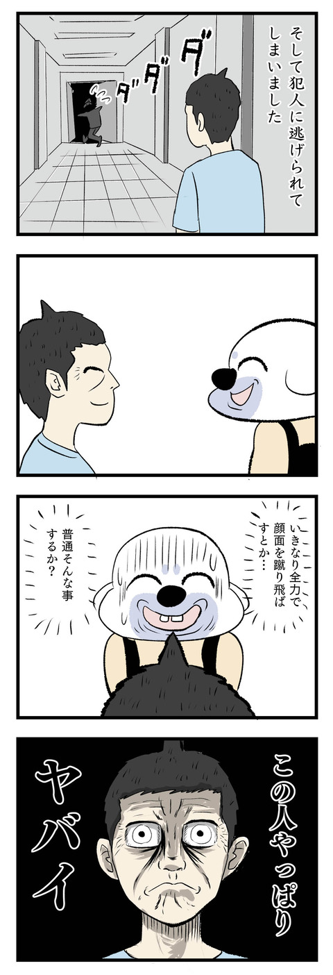 071_ややゾッとした今井さん⑤2