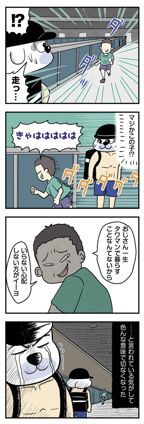 初めてのタワマン配達_ウーバーイーツエッセイ漫画_02