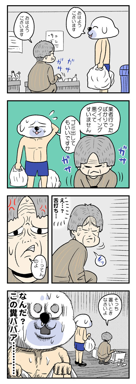 事故物件の管理人の話②_エッセイ漫画_02