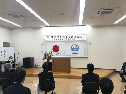 表彰式画像②