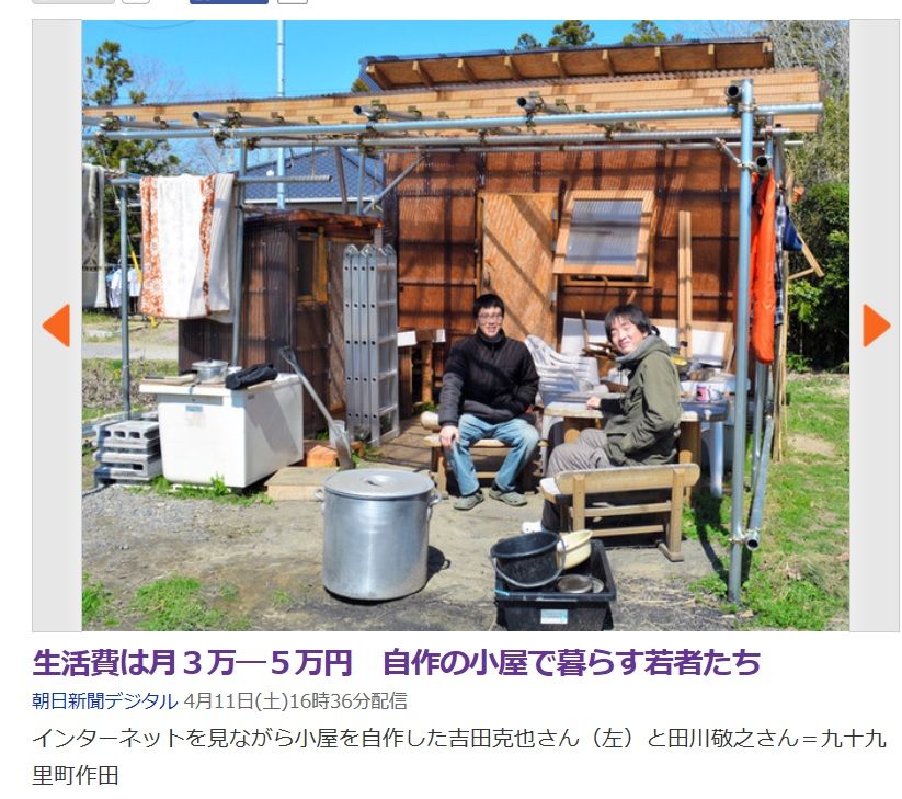 ヤフトピトップにかつやさんとたーさんが載る 1972ランナーの練習ノート