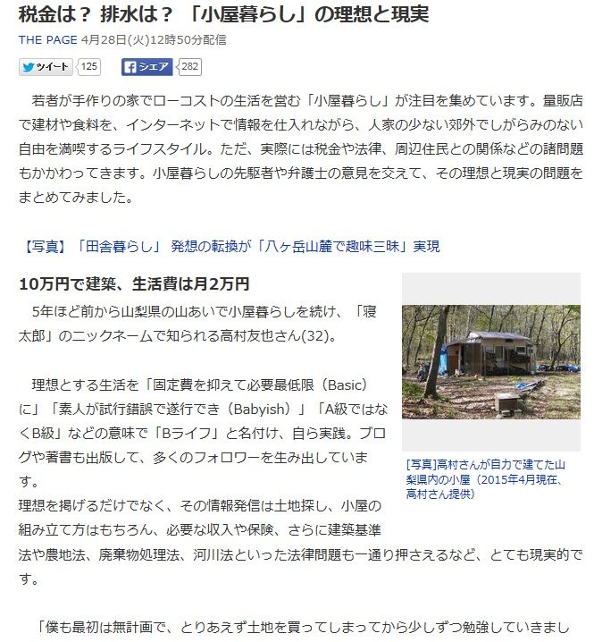遂に寝太郎さんがヤフートップニュースに 1972ランナーの練習ノート 遂に寝太郎さんがヤフートップニュースに 1972ランナーの練習ノート