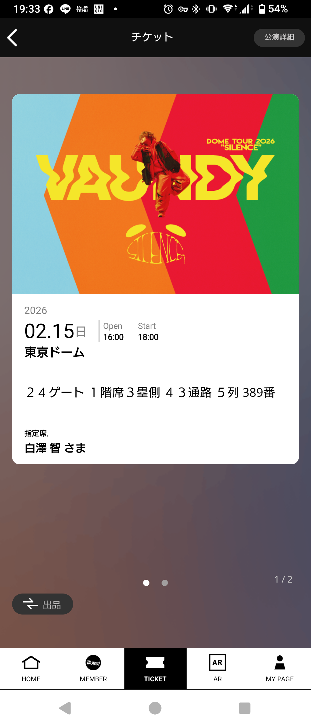 Screenshot_20260212-193338