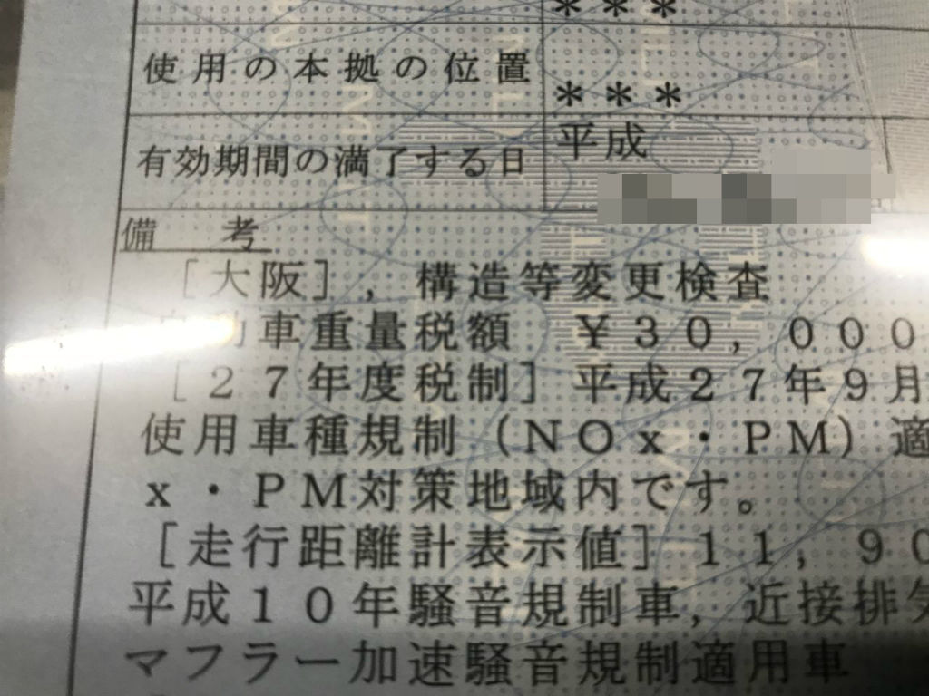 構造変更にも対応致します Justice Osakaのblog