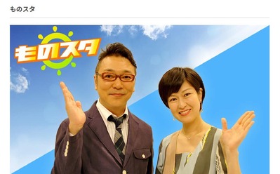 テレビ東京