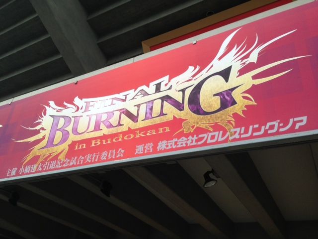 美品　小橋建太/FINAL BURNING in Budokan 引退記念試… 直筆サイン入り】☆小橋建太引退記念試合☆ FINAL BURNING in Budokan