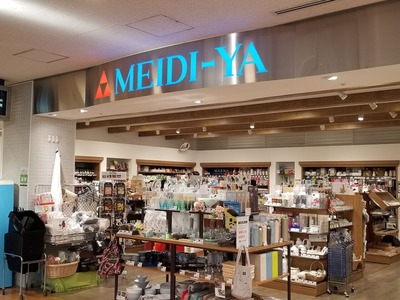 明治屋