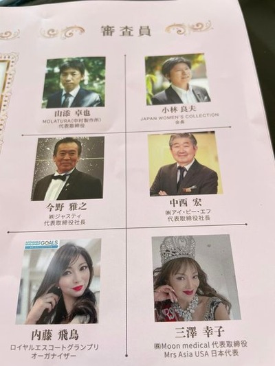 審査員