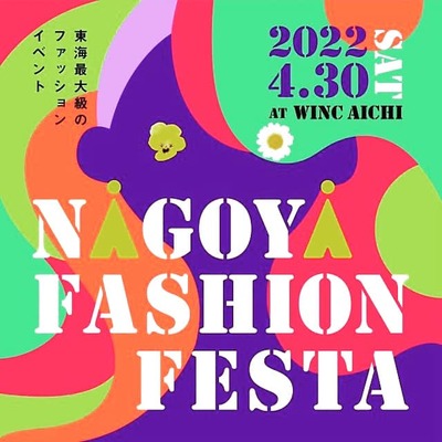 ナゴヤファッション