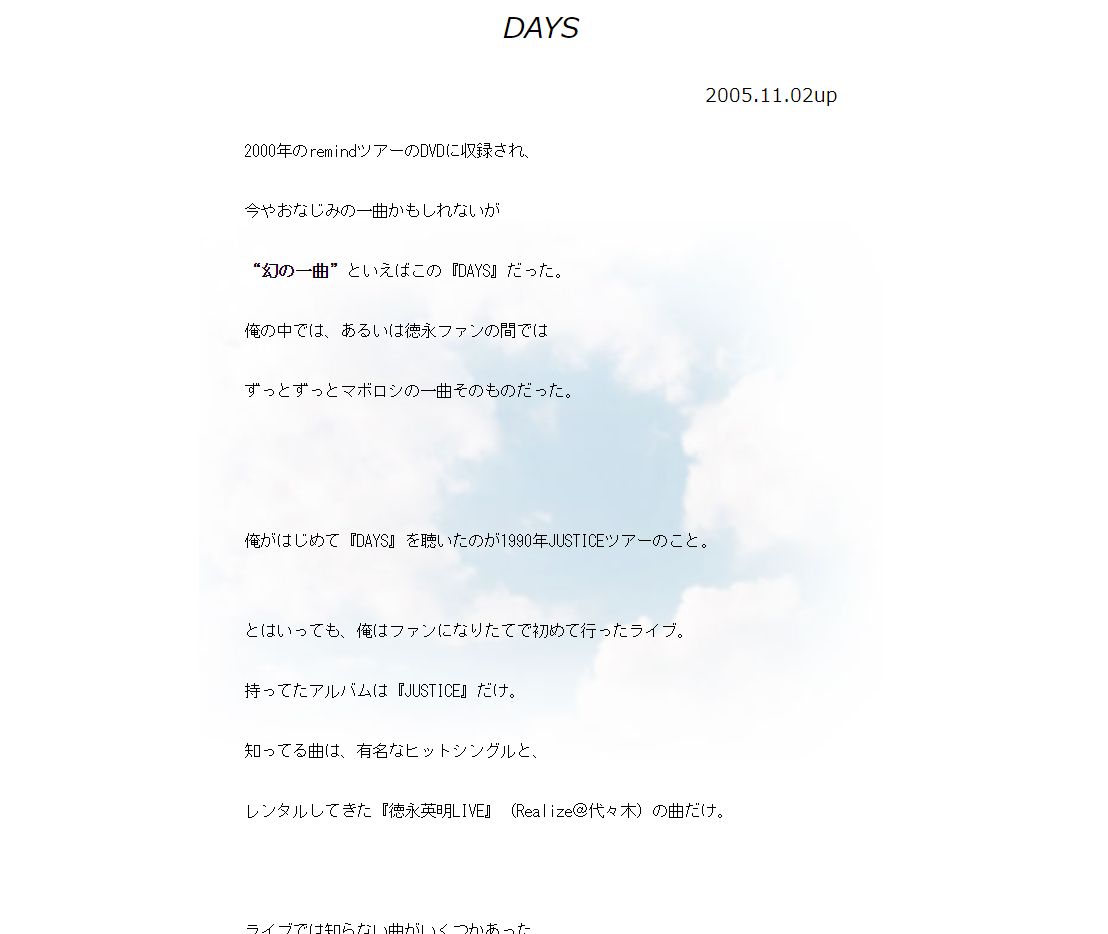 徳永英明さんの 幻の一曲 といえばこの Days だった 徳永英明ブログ Intro Xx