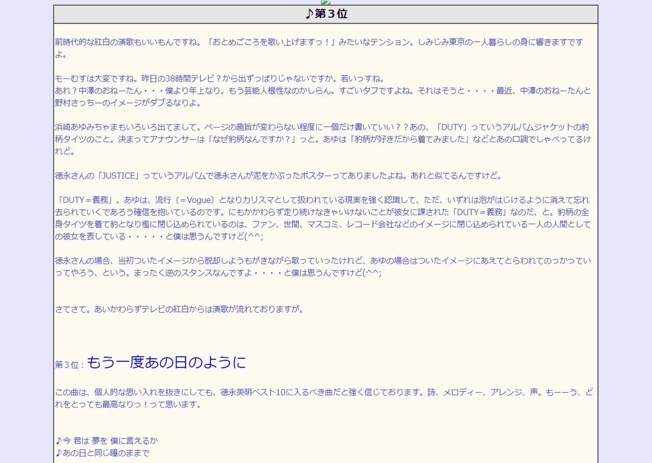 世紀 徳永英明my思い出ベストテン 第3位 もう一度あの日のように 徳永英明ブログ Intro Xx 世紀 徳永英明my思い出ベストテン 第3位 もう一度あの日のように 徳永英明ブログ Intro Xx