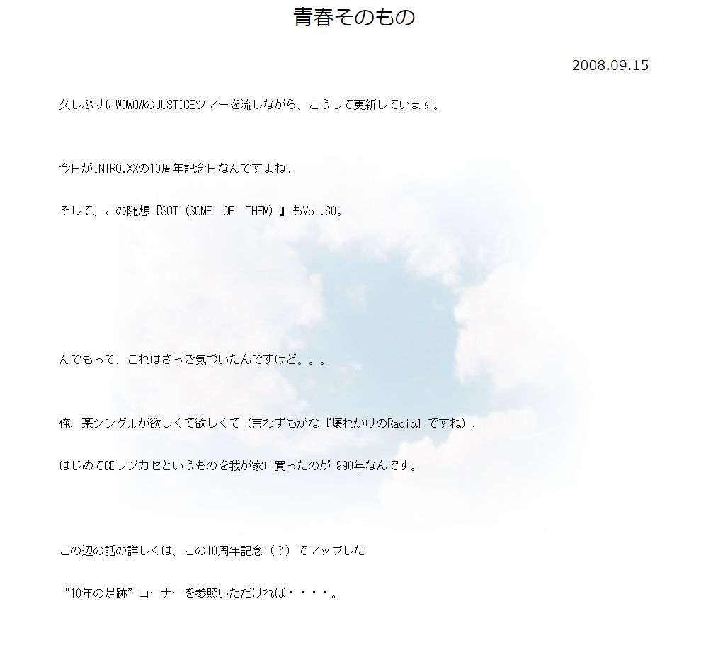 勤務医となり上京した頃 もう一度あの日のように 徳永英明 を聴いた同級生の話 徳永英明ブログ Intro Xx 勤務医となり上京した頃 もう一度あの日のように 徳永英明 を聴いた同級生の話 徳永英明ブログ Intro Xx