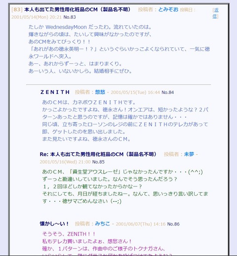 あれがあの徳永英明ー というぐらいかっこよくなられて 徳永英明ブログ Intro Xx