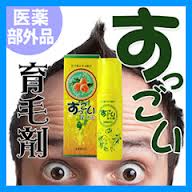 すっごい育毛剤