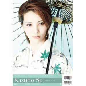 紅ゆずる 華月由舞 大月さゆ 天海祐希 壮一帆 未涼亜希 夢乃聖夏 鳳翔大 さはら