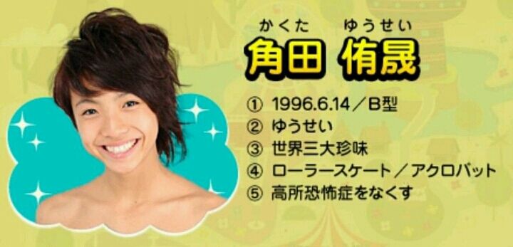 鈴木拓巳 鈴木拓哉 三角章斗 村木亮太 角田侑晟 さはら