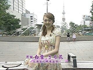 白雪さち花 Japaneseclass Jp