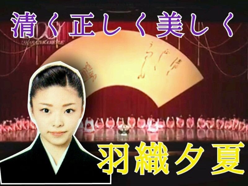 宝塚 さはら 宝塚 さはら