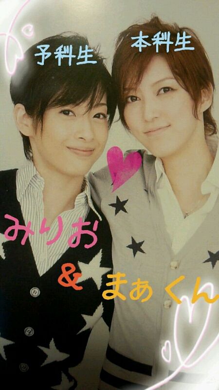 明日海りお幼少期等 さはら