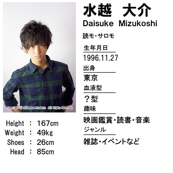 うおおおお水越大介きゅん復活きたああああああ さはら