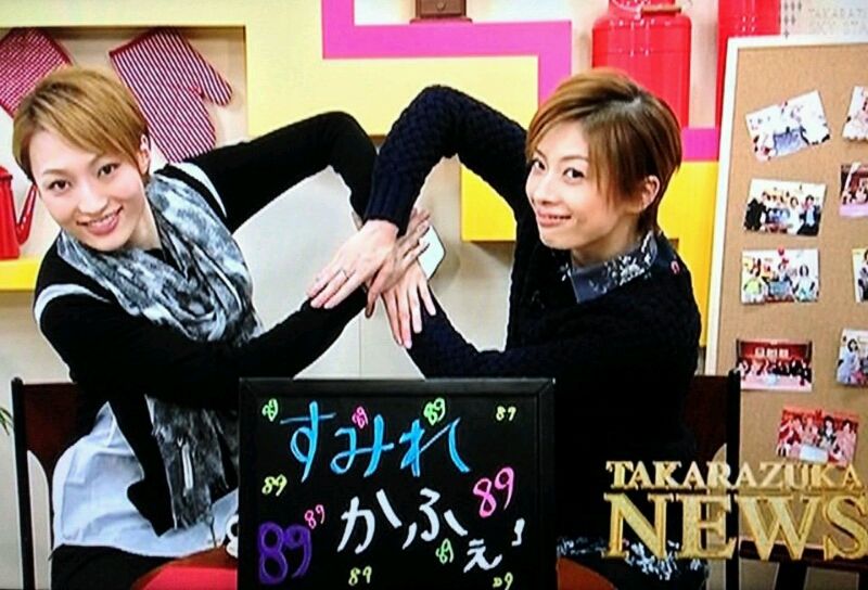 望海風斗と明日海りお 期生 さはら