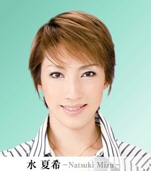 宝塚 さはら 宝塚 さはら