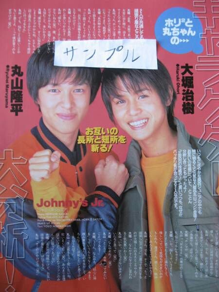 元ジャニーズjr さはら 元ジャニーズjr さはら