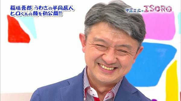 稲垣吾郎 謎の同居人ヒロ君を初公開 一緒にお風呂も入るし一緒に寝る 家族だから さはら