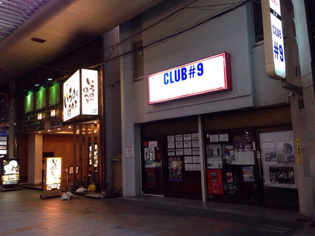 郡山駅前アーケード変遷 旧東北書店 クラブシャープナイン 郡山市駅前2丁目7 15 福島写真館