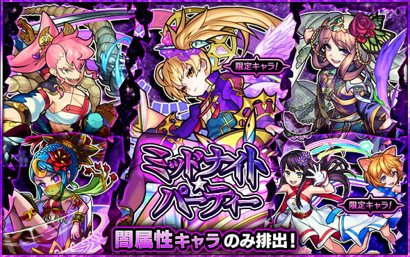 ガチャバナーに 4チャンドラ 運営がこういう事すると寒いんだよな モンスト獣神日和 ガチャバナーに 4チャンドラ 運営がこういう事すると寒いんだよな モンスト獣神日和