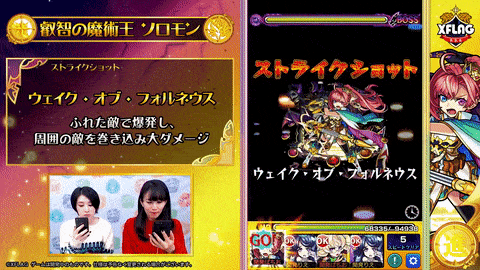 Ssがえげつない威力 進化ソロモンの使ってみた動画公開 モンスト獣神日和 Ssがえげつない威力 進化ソロモンの使ってみた動画公開 モンスト獣神日和